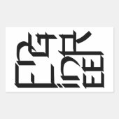 Engineer Character Rechthoekige Sticker (Voorkant)