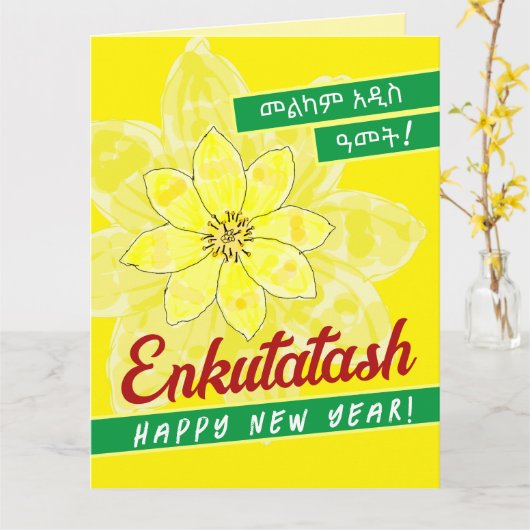 Enkutatash Ethiopische nieuwjaarskaart Kaart (Gele Bloem)