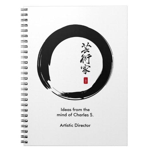 Enso Circle en Artiest Calligrafie Notitieboek (Voorkant)