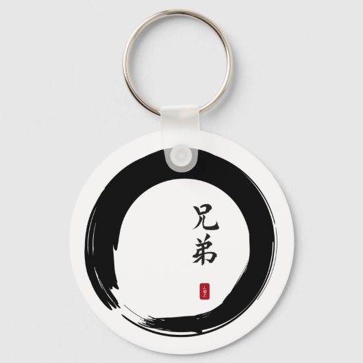 Enso Circle en Brother Calligrafie Sleutelhanger (Voorkant)