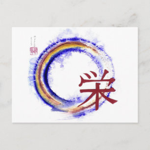 Enso - Kanji character for Provoorspoed, Sumi-e Briefkaart