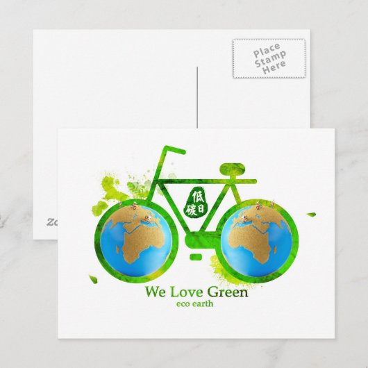 Environmental eco-friendly green bike post cards briefkaart (Voorkant / Achterkant)