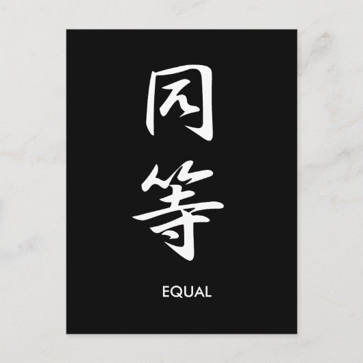 Equal - Doutou Briefkaart (Voorkant)