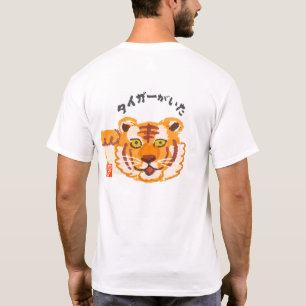 Er was een tijger (Taiga-ga-ita) T-shirt
