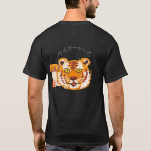 Er was een tijger (Tiger Guyta) T-shirt