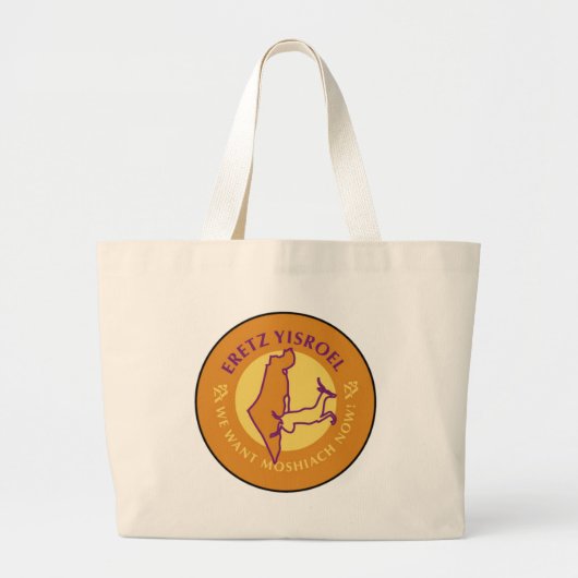 Eretz Yisroel Grote Tote Bag (Voorkant)
