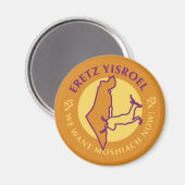 Eretz Yisroel Magneet (Voorkant / Achterkant)