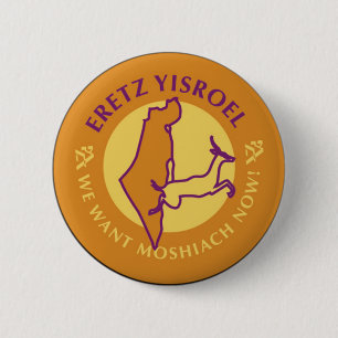 Eretz Yisroel Ronde Button 5,7 Cm
