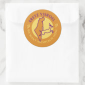 Eretz Yisroel Ronde Sticker (Tas)