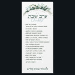 Erev Shabbos Checklist Floral Magnetic Reminder<br><div class="desc">Onze Erev Shabbos Checklist Magnetic Reminder is een elegante, klare manier om er zeker van te zijn dat alles met veel tijd gedaan wordt om op Erev Shabbos te sparen! We lichten nooit shabbos-kaarsen aan voordat we deze handige lijst afhandelen. Inclusief ruimte die u kunt aanpassen aan uw familienaam. PLUS,...</div>