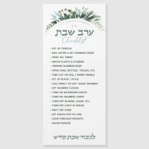 Erev Shabbos Checklist Floral Magnetic Reminder