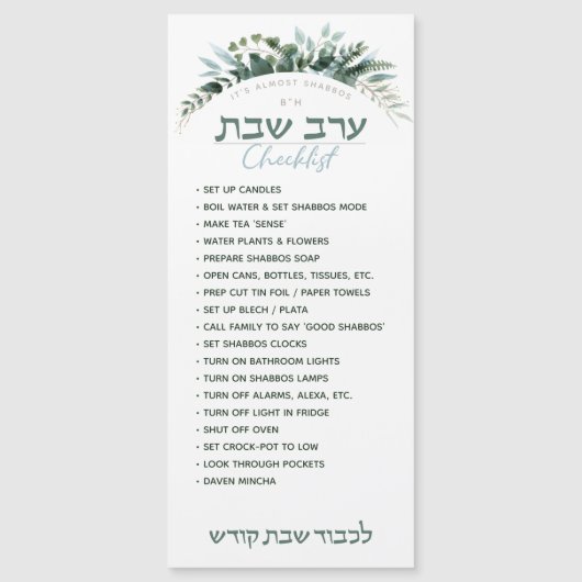 Erev Shabbos Checklist Floral Magnetic Reminder (Voorkant)