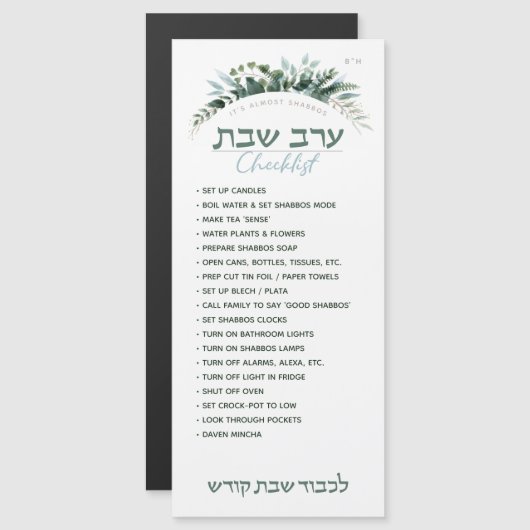 Erev Shabbos Checklist Floral Magnetic Reminder (Voorkant / Achterkant)