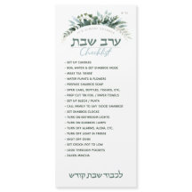 Erev Shabbos Checklist Floral Magnetic Reminder