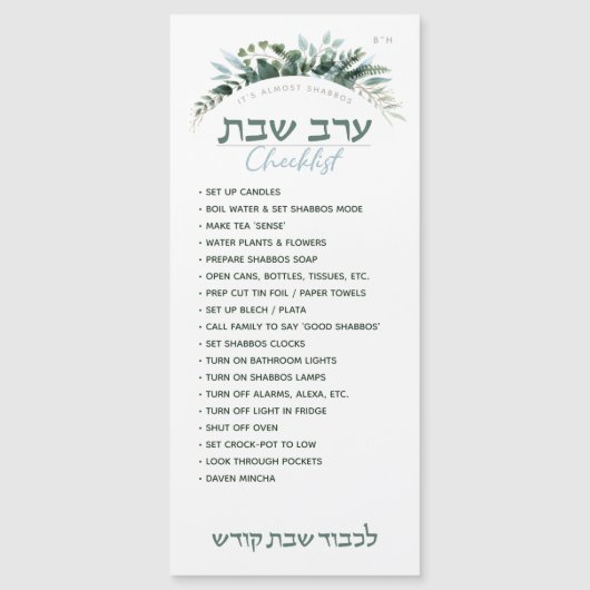 Erev Shabbos Checklist Floral Magnetic Reminder (Voorkant)