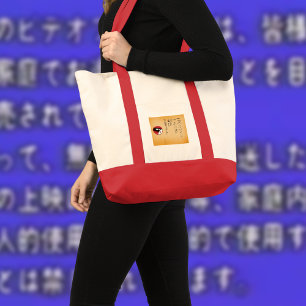 Escapades in Japanse Media Vertalingen (2020) Tote Bag