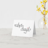 Eshet Chayil Folded Note Kaart (Gele Bloem)
