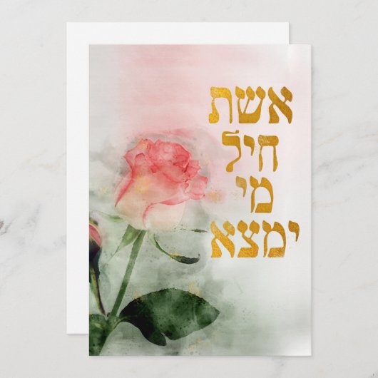 Eshet Chayil Hebreeuws joodse moeder en vrouw Kaar Feestdagenkaart (Voorkant / Achterkant)