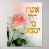 Eshet Chayil Hebrew Joodse mama en vrouw Poster (Voorkant)