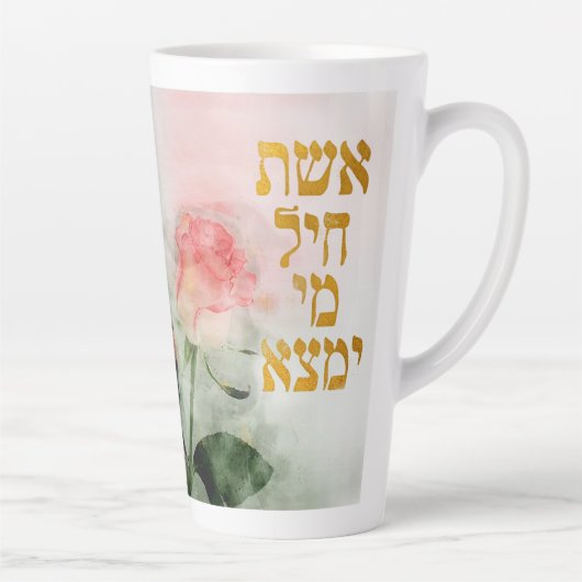 Eshet Chayil Jewish Hebrew Woman of Valor Latte Mok (Rechts)