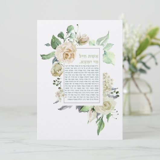 Eshet Chayil Woman of Valor Waterverf (Staand voorkant)