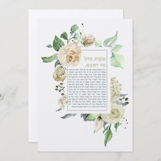 Eshet Chayil Woman of Valor Waterverf (Voorkant / Achterkant)