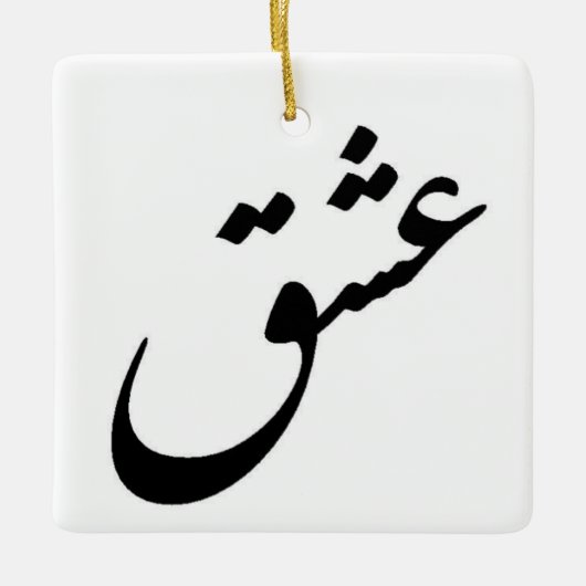"ESHGH" KERAMISCH ORNAMENT (Voorkant)