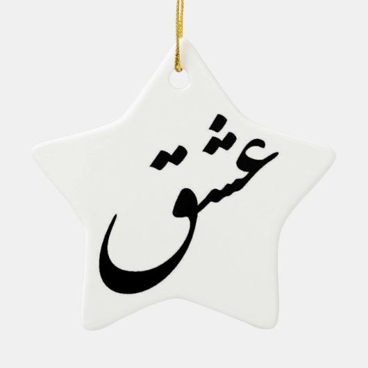 "ESHGH" KERAMISCH ORNAMENT (Voorkant)