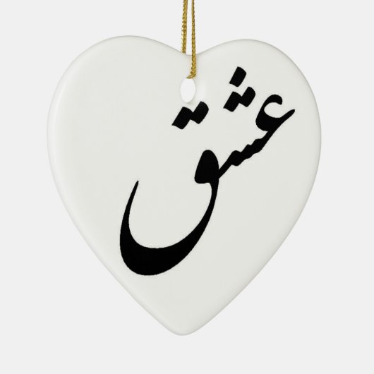 "ESHGH" KERAMISCH ORNAMENT (Rechts)