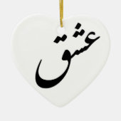 "ESHGH" KERAMISCH ORNAMENT (Voorkant)