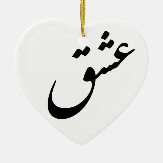 "ESHGH" KERAMISCH ORNAMENT (Voorkant)