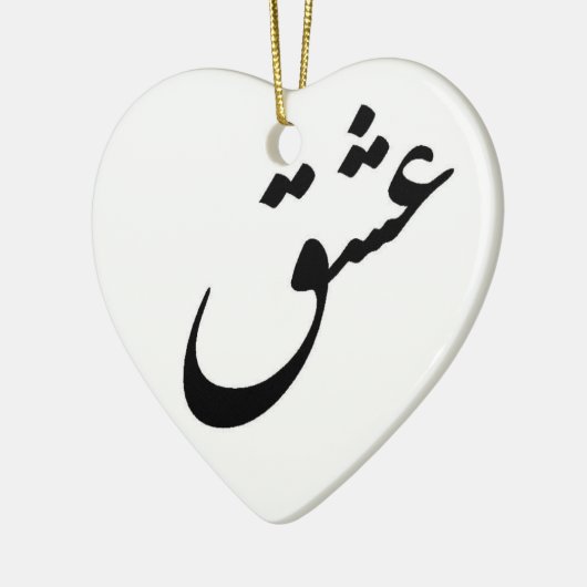 "ESHGH" KERAMISCH ORNAMENT (Links)