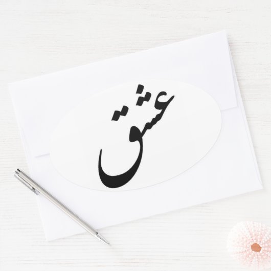"ESHGH" OVALE STICKER (Envelop)
