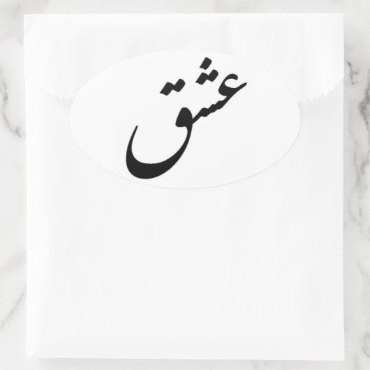 "ESHGH" OVALE STICKER (Tas)