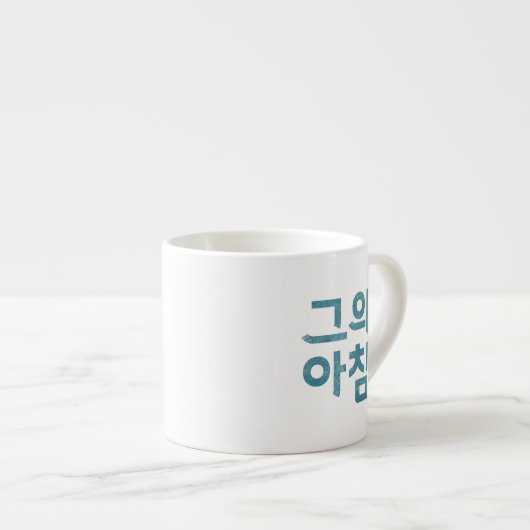 Espresso Cup - "그의 아침" (zijn ochtend) Espresso Kop (Voorkant rechts)