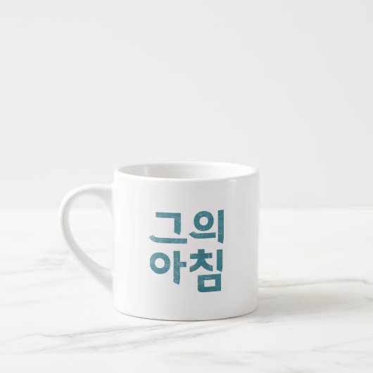 Espresso Cup - "그의 아침" (zijn ochtend) Espresso Kop (Links)