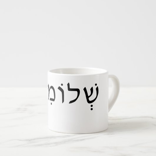 Espresso mok met Hebreeuwse naam (Voorkant rechts)