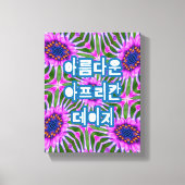 Esthetisch daisy-patroon canvas afdruk (Voorkant)