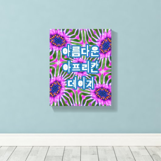 Esthetisch daisy-patroon canvas afdruk (Insitu (Houten vloer))