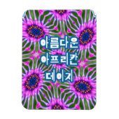 Esthetisch daisy-patroon magneet (Verticaal)