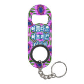 Esthetisch daisy-patroon mini flessenopener (Achterkant)