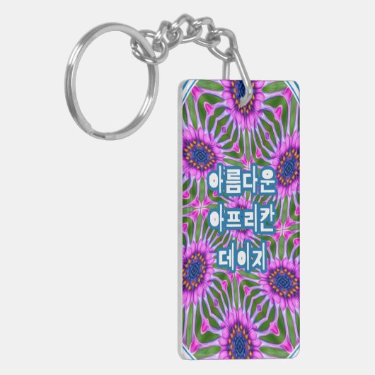 Esthetisch daisy-patroon sleutelhanger (Voorkant Links)