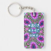 Esthetisch daisy-patroon sleutelhanger (Voorkant)