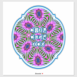 Esthetisch daisy-patroon sticker