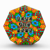 Esthetische bloemen patroon fotoblokken (Voorkant)