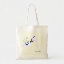 Esthetische Sukoon Urdu-poëzie minimalistische boo