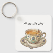 Esthetische Vintage Theeliefhebber Urdu Aangepaste Sleutelhanger (Voorkant)