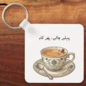 Esthetische Vintage Theeliefhebber Urdu Aangepaste Sleutelhanger (Voorkant)