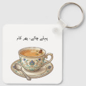 Esthetische Vintage Theeliefhebber Urdu Aangepaste Sleutelhanger (Achterkant)