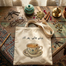Esthetische Vintage Theeliefhebber Urdu Aangepaste
